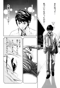 Page 44 of Senpai Kanojyo v01 - preview thumbnail