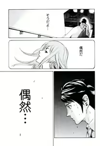 Page 45 of Senpai Kanojyo v01 - preview thumbnail