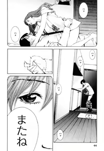 Page 46 of Senpai Kanojyo v01 - preview thumbnail