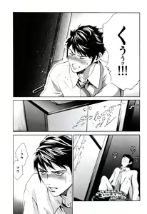 Page 47 of Senpai Kanojyo v01 - preview thumbnail