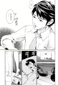 Page 49 of Senpai Kanojyo v01 - preview thumbnail