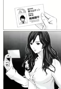 Page 50 of Senpai Kanojyo v01 - preview thumbnail