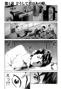 Page 5 of Senpai Kanojyo v01 - preview thumbnail