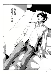 Page 54 of Senpai Kanojyo v01 - preview thumbnail