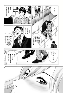 Page 56 of Senpai Kanojyo v01 - preview thumbnail