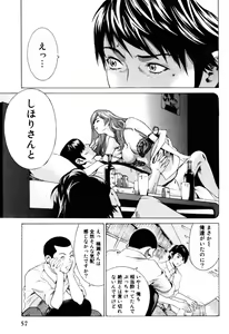 Page 59 of Senpai Kanojyo v01 - preview thumbnail