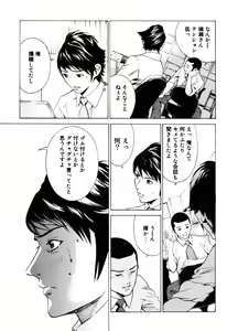 Page 61 of Senpai Kanojyo v01 - preview thumbnail