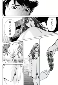 Page 64 of Senpai Kanojyo v01 - preview thumbnail