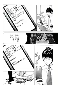 Page 66 of Senpai Kanojyo v01 - preview thumbnail