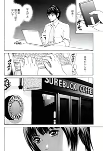 Page 68 of Senpai Kanojyo v01 - preview thumbnail