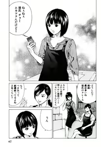 Page 69 of Senpai Kanojyo v01 - preview thumbnail