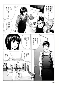 Page 70 of Senpai Kanojyo v01 - preview thumbnail