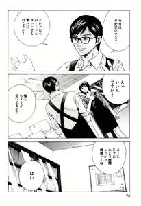 Page 72 of Senpai Kanojyo v01 - preview thumbnail