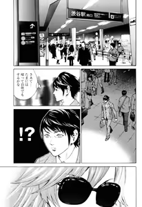 Page 73 of Senpai Kanojyo v01 - preview thumbnail
