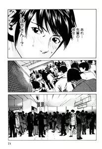 Page 75 of Senpai Kanojyo v01 - preview thumbnail
