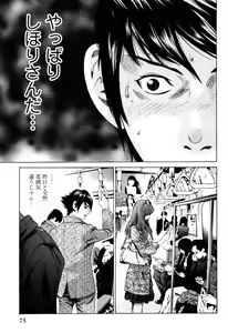 Page 77 of Senpai Kanojyo v01 - preview thumbnail