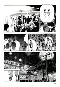 Page 78 of Senpai Kanojyo v01 - preview thumbnail