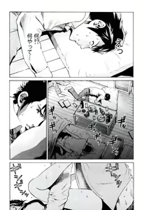 Page 8 of Senpai Kanojyo v01 - preview thumbnail