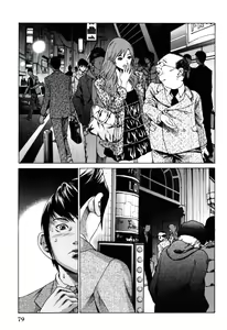 Page 81 of Senpai Kanojyo v01 - preview thumbnail