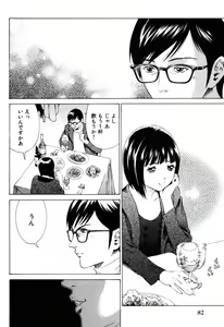 Page 84 of Senpai Kanojyo v01 - preview thumbnail