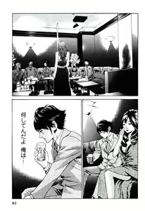 Page 85 of Senpai Kanojyo v01 - preview thumbnail