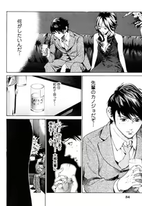 Page 86 of Senpai Kanojyo v01 - preview thumbnail