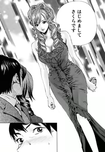 Page 87 of Senpai Kanojyo v01 - preview thumbnail