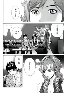 Page 88 of Senpai Kanojyo v01 - preview thumbnail