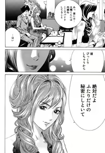 Page 90 of Senpai Kanojyo v01 - preview thumbnail