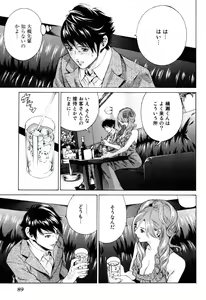 Page 91 of Senpai Kanojyo v01 - preview thumbnail