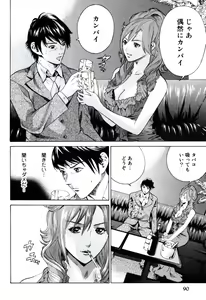 Page 92 of Senpai Kanojyo v01 - preview thumbnail