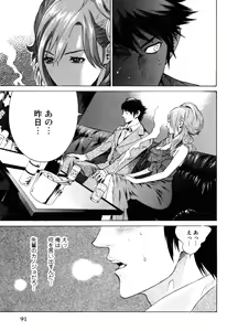 Page 93 of Senpai Kanojyo v01 - preview thumbnail