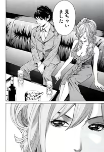 Page 94 of Senpai Kanojyo v01 - preview thumbnail