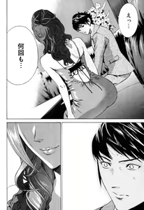 Page 96 of Senpai Kanojyo v01 - preview thumbnail