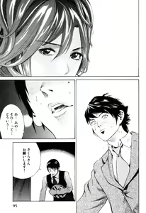 Page 97 of Senpai Kanojyo v01 - preview thumbnail