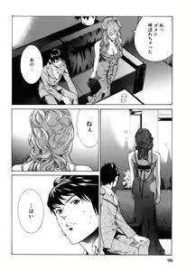 Page 98 of Senpai Kanojyo v01 - preview thumbnail
