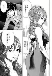 Page 99 of Senpai Kanojyo v01 - preview thumbnail