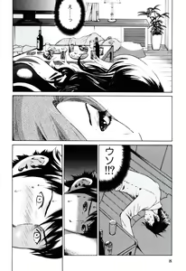 Page 10 of Senpai Kanojyo v01 - preview thumbnail