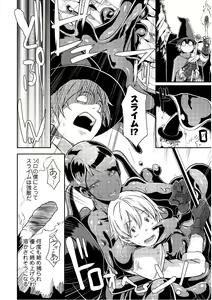 Page 168 of Sekkaku Cheat o Moratte Isekai ni Teni shita n dakara, Suki na you ni Ikitemitai v01 - preview thumbnail