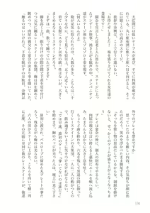 Page 176 of Sekkaku Cheat o Moratte Isekai ni Teni shita n dakara, Suki na you ni Ikitemitai v01 - preview thumbnail