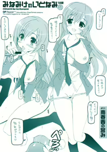 Minami-ke no Itonami — hentai manga cover on Fhentai