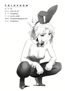 Page 34 of Hidden Quest + OrangeMaru Special 08 (decensored) - preview thumbnail