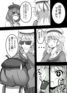 Page 3 of High School Freak - preview thumbnail