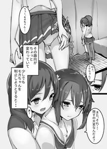 Page 3 of High School Freak III - preview thumbnail