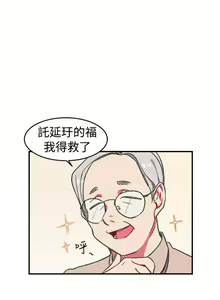 Page 3 of 一不小心掰彎你 1-24 - preview thumbnail