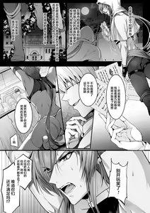 Page 3 of Elf Sakusei Jikken Maetsu ni Ochiru Kiyoki Tamashii - preview thumbnail