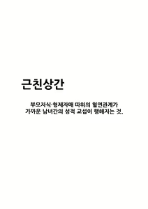 Page 3 of boshi inhan - preview thumbnail