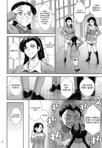 Page 3 of Kinuyo-chan to LoveHo | 키누요쨩이랑 러브호텔♡ - preview thumbnail