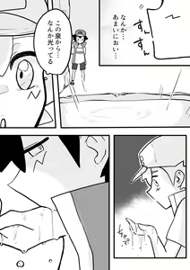 Page 3 of Erotic dungeon - preview thumbnail