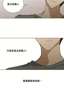 Page 56 of 羞愧的房間 1-1 - preview thumbnail